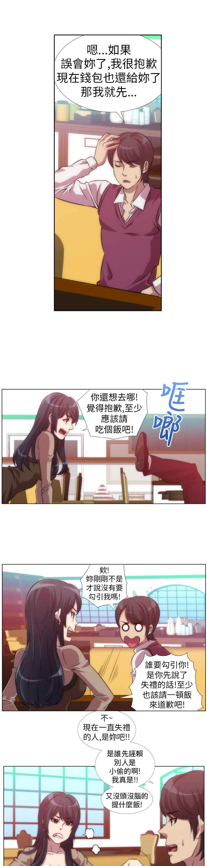 Killing Time 第6話 韩漫图片9