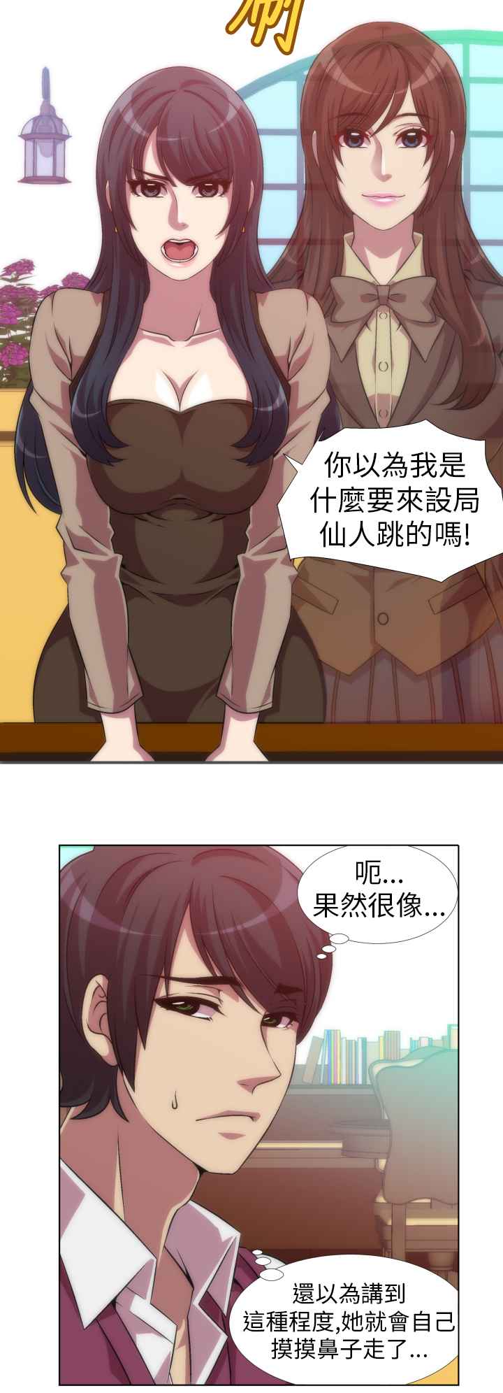 Killing Time 第6話 韩漫图片8