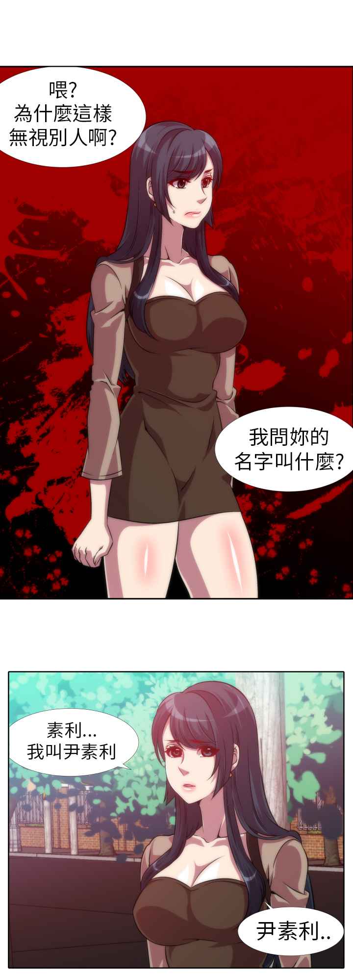Killing Time 第6話 韩漫图片16
