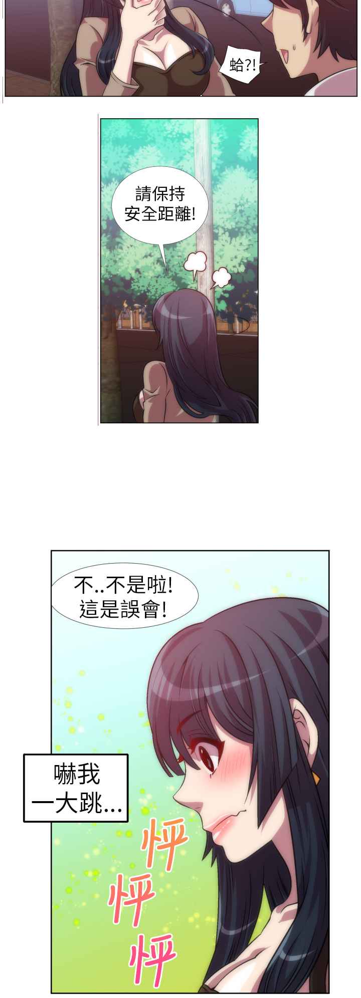 Killing Time 第6話 韩漫图片14