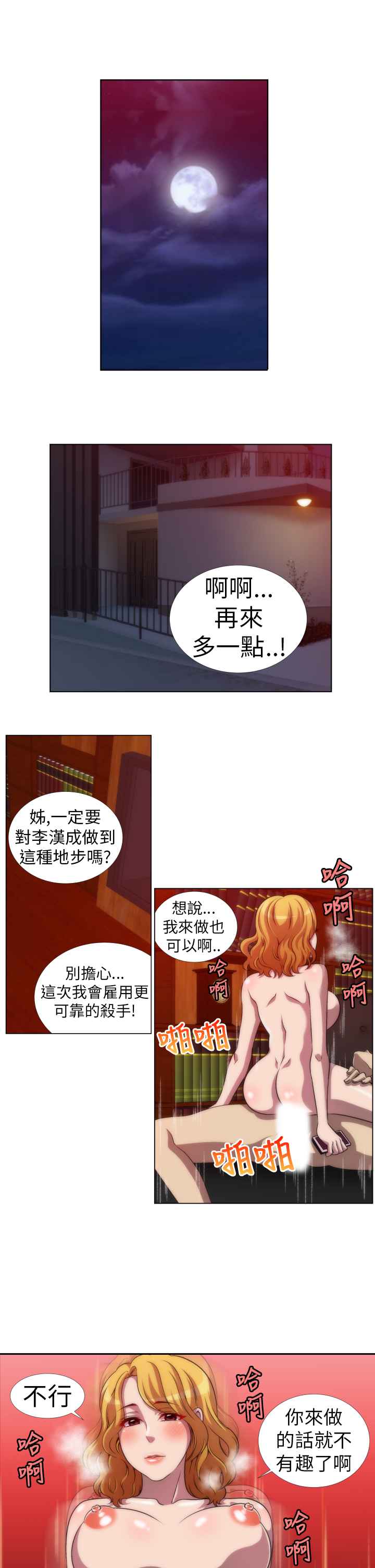 Killing Time 第6話 韩漫图片1