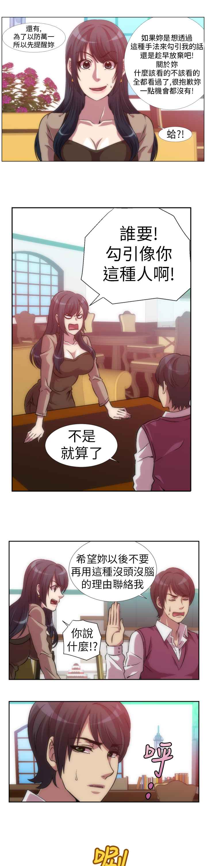 Killing Time 第6話 韩漫图片7