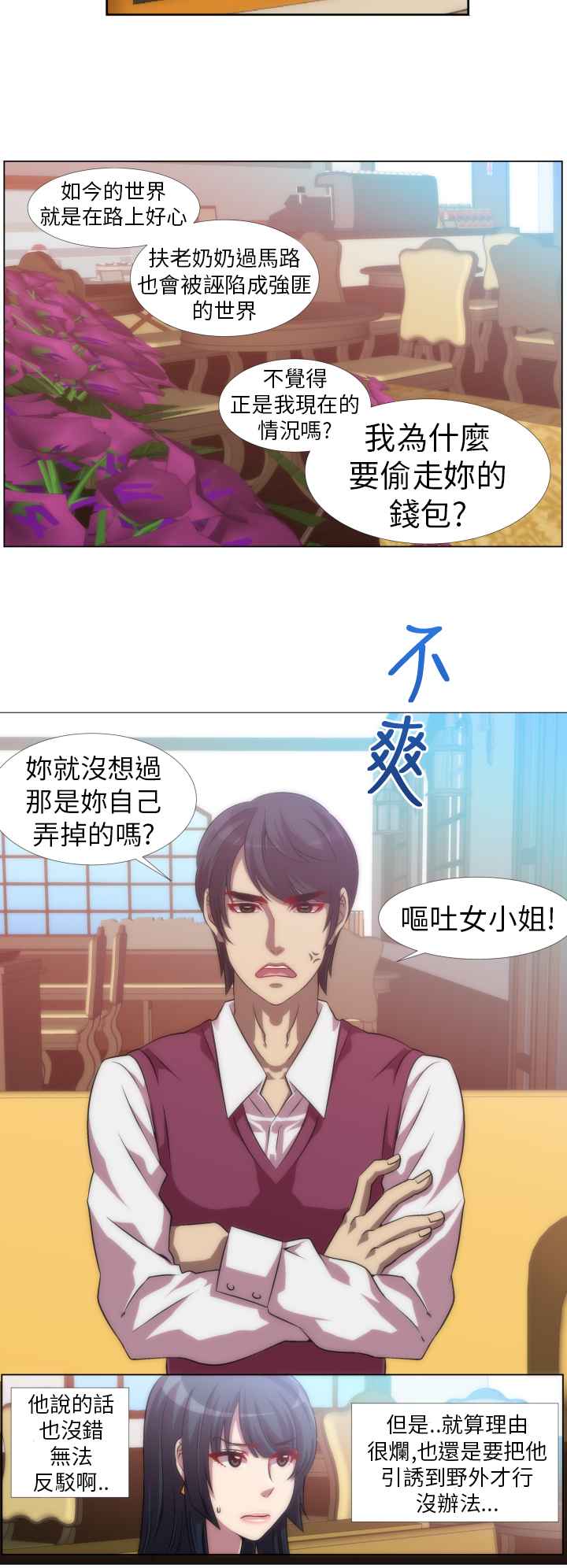 Killing Time 第6話 韩漫图片6