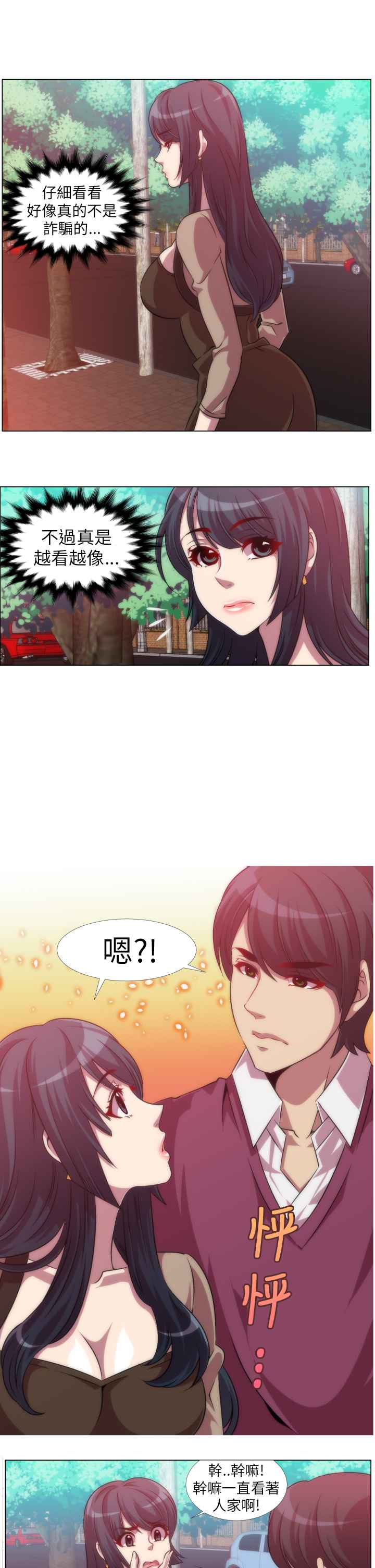 Killing Time 第6話 韩漫图片13
