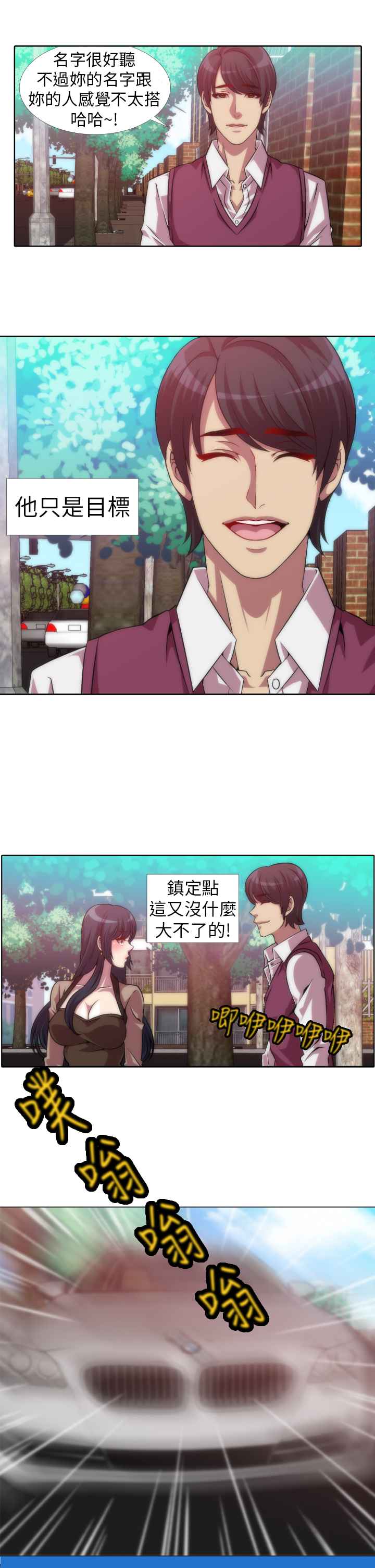 Killing Time 第6話 韩漫图片17