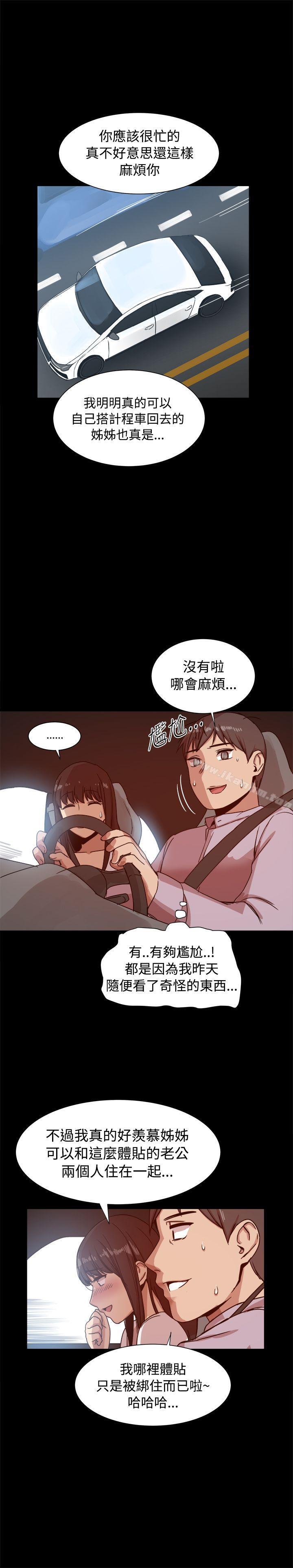 幫派女婿 在线观看 第14話 漫画图片4