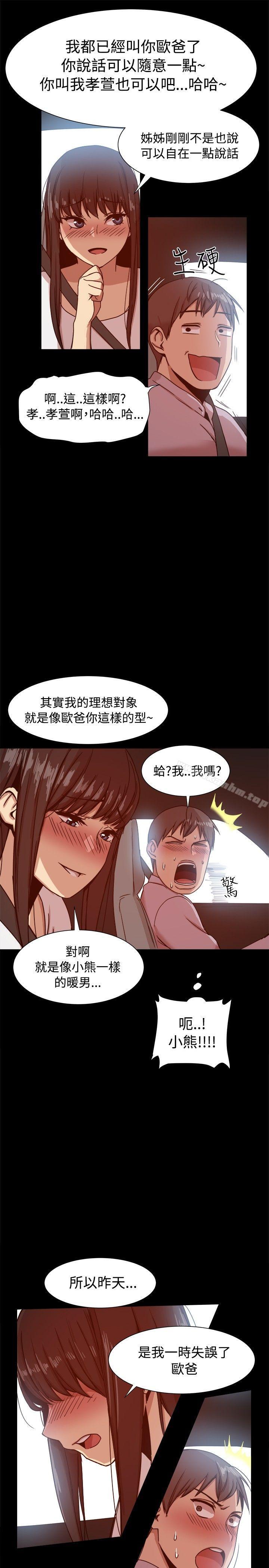 韩漫H漫画 帮派女婿  - 点击阅读 第14话 5