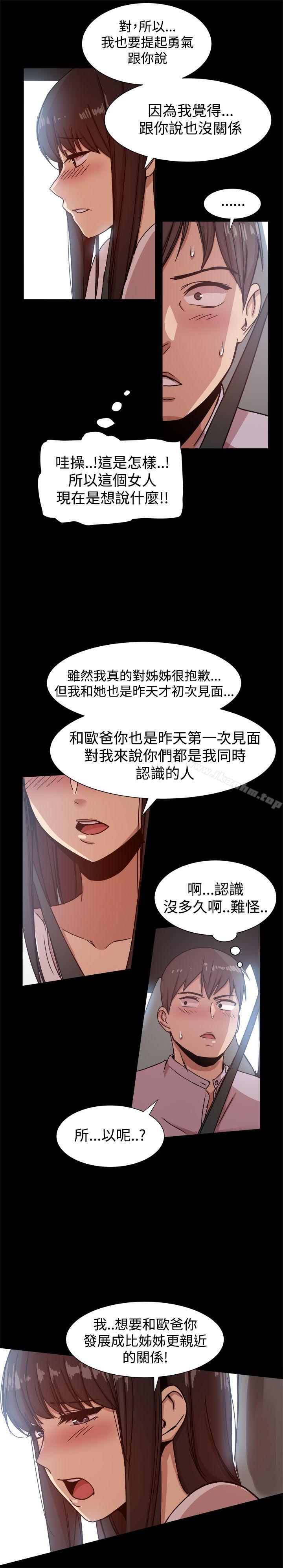 韩漫H漫画 帮派女婿  - 点击阅读 第14话 19