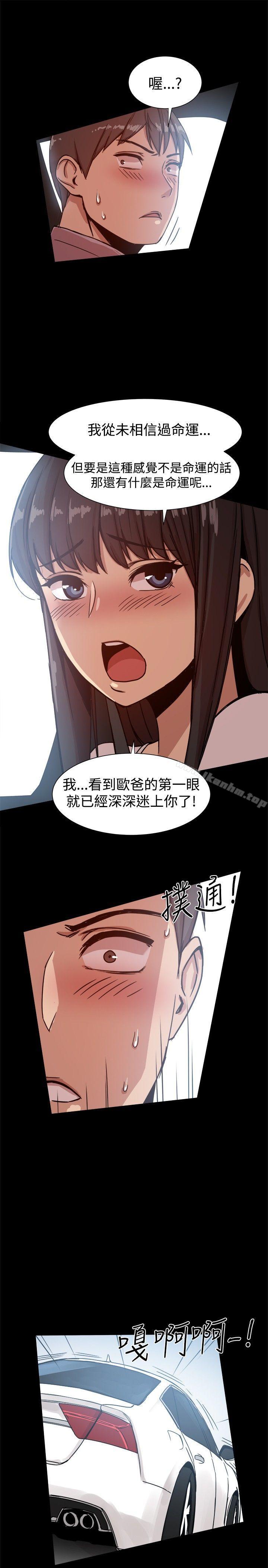 漫画韩国 幫派女婿   - 立即阅读 第14話第20漫画图片