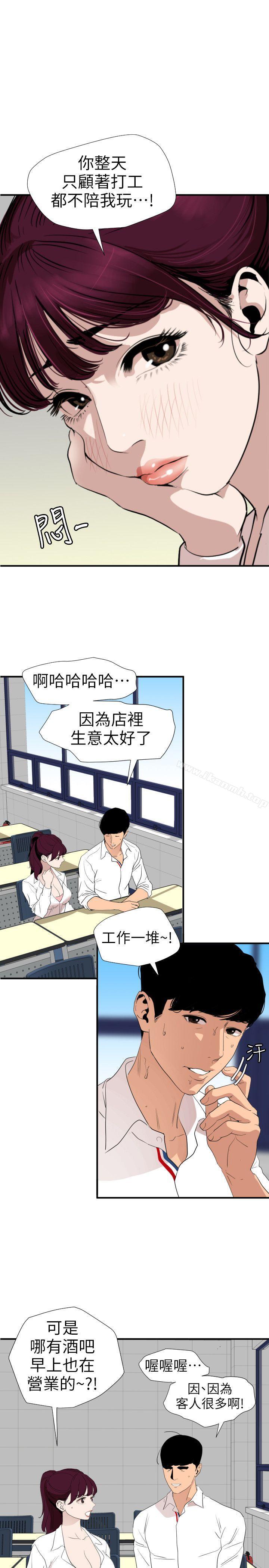 韩漫H漫画 欲求王  - 点击阅读 第113话-色色的约会 2