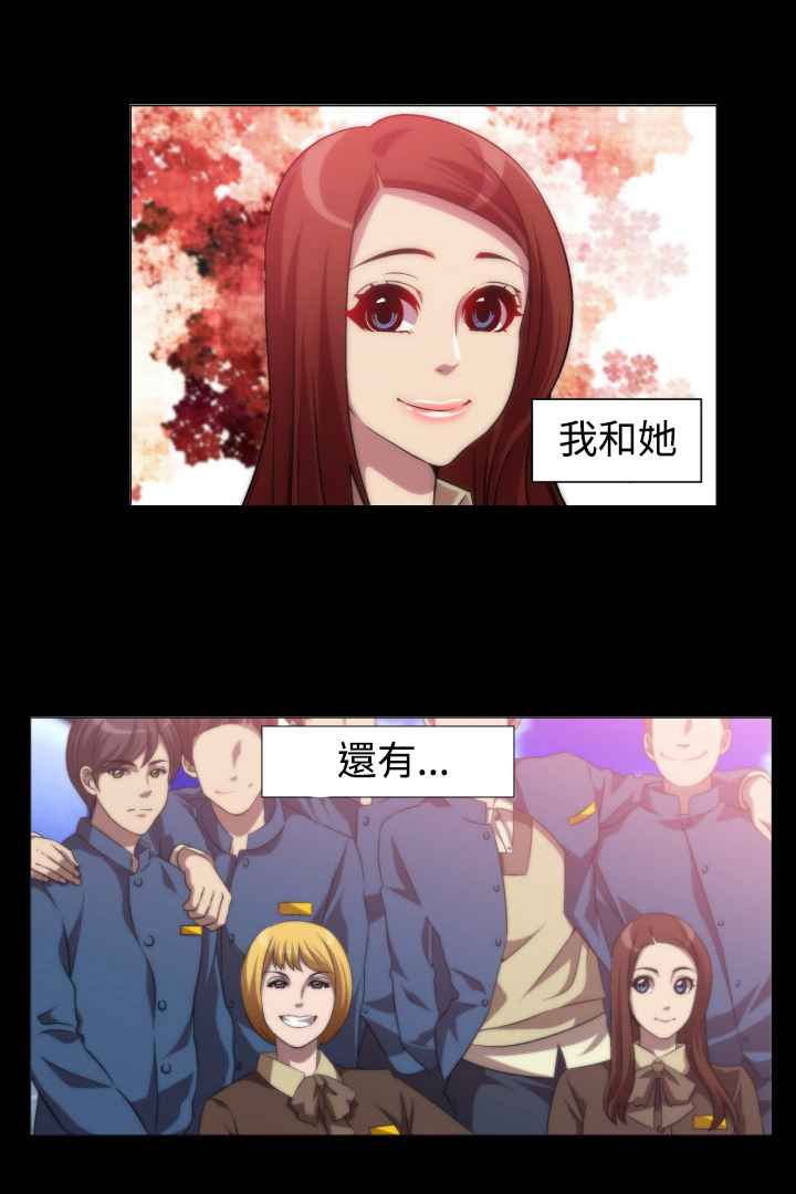 Killing Time 第7話 韩漫图片4