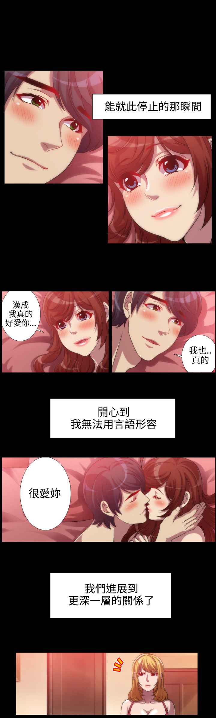 Killing Time 第7話 韩漫图片9