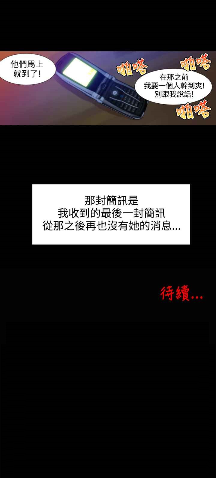Killing Time 第7話 韩漫图片22