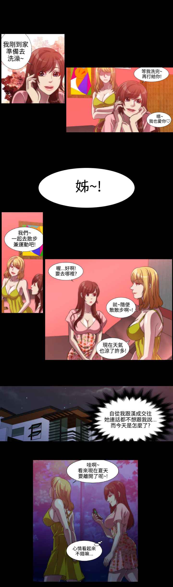 Killing Time 第7話 韩漫图片11