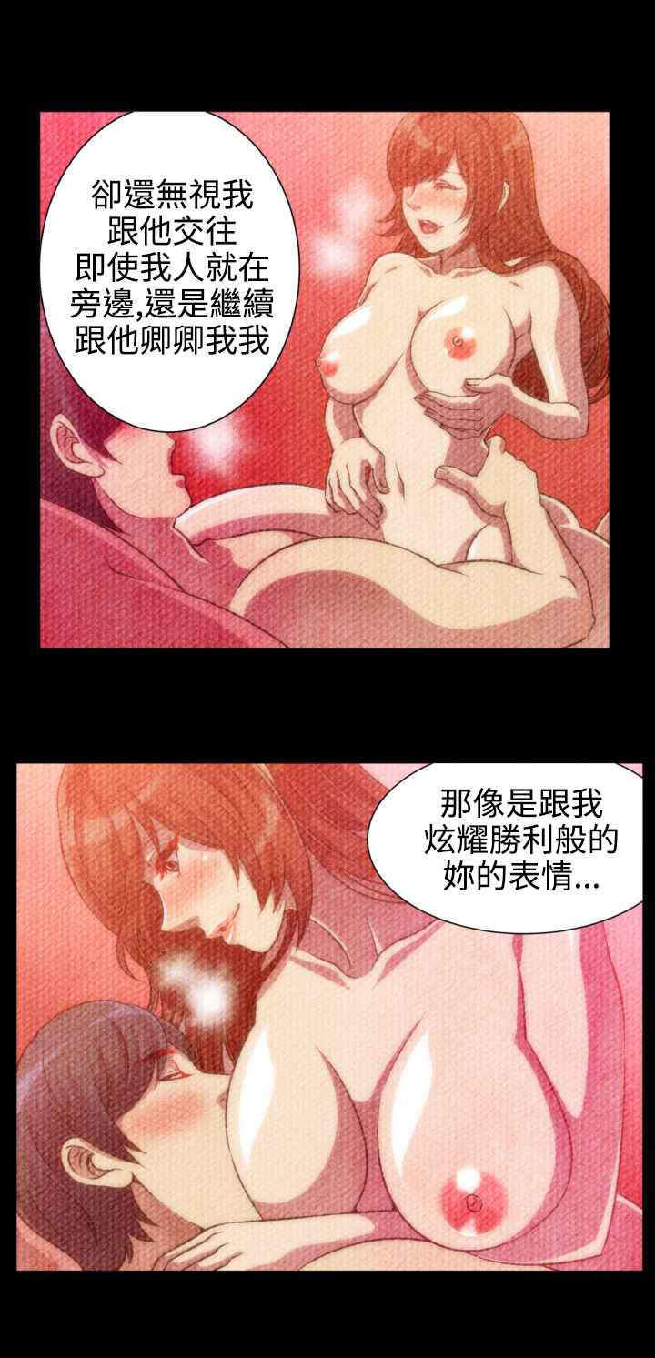 Killing Time 第7話 韩漫图片16