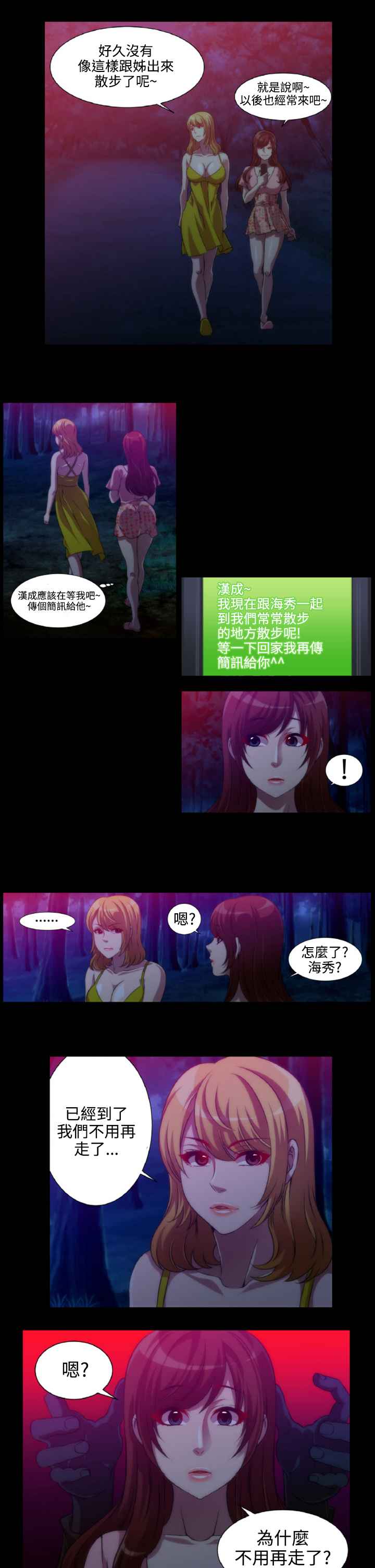Killing Time 第7話 韩漫图片12