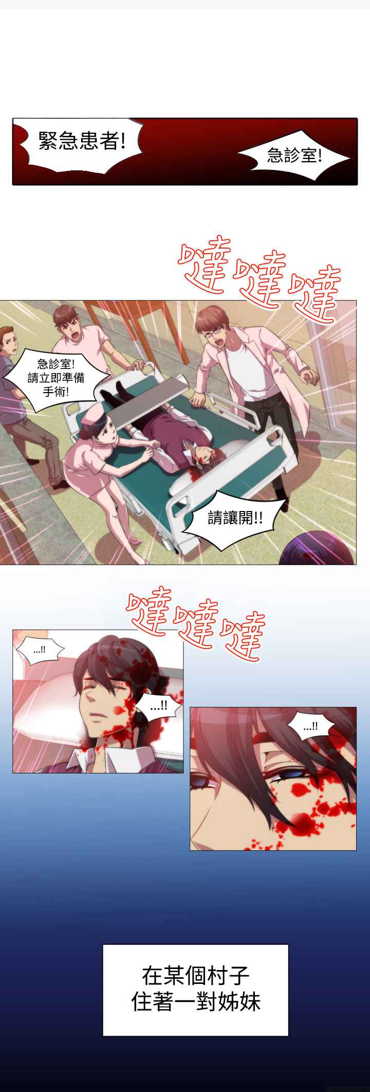 Killing Time 第7話 韩漫图片1
