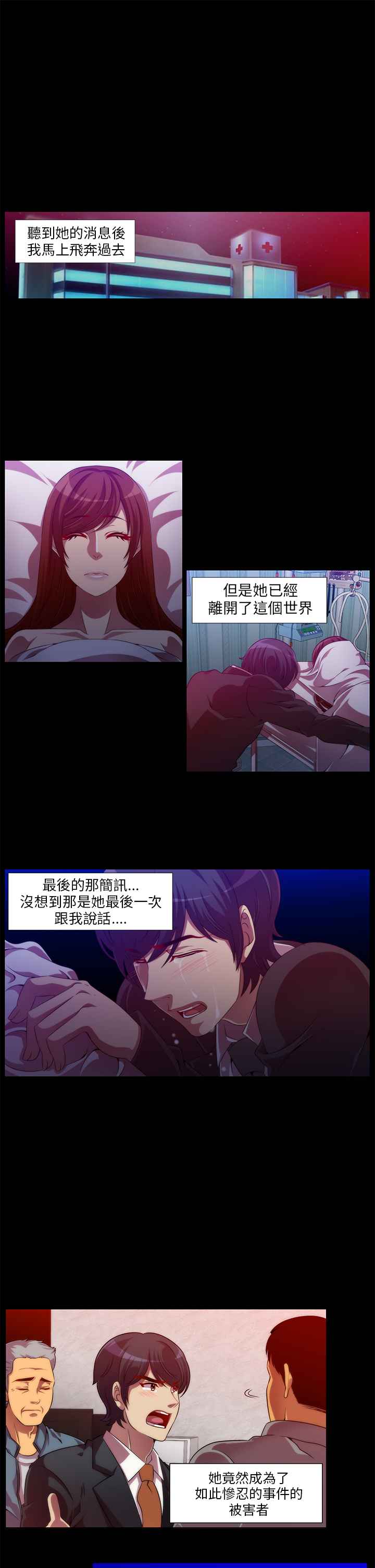 Killing Time 第8話 韩漫图片9