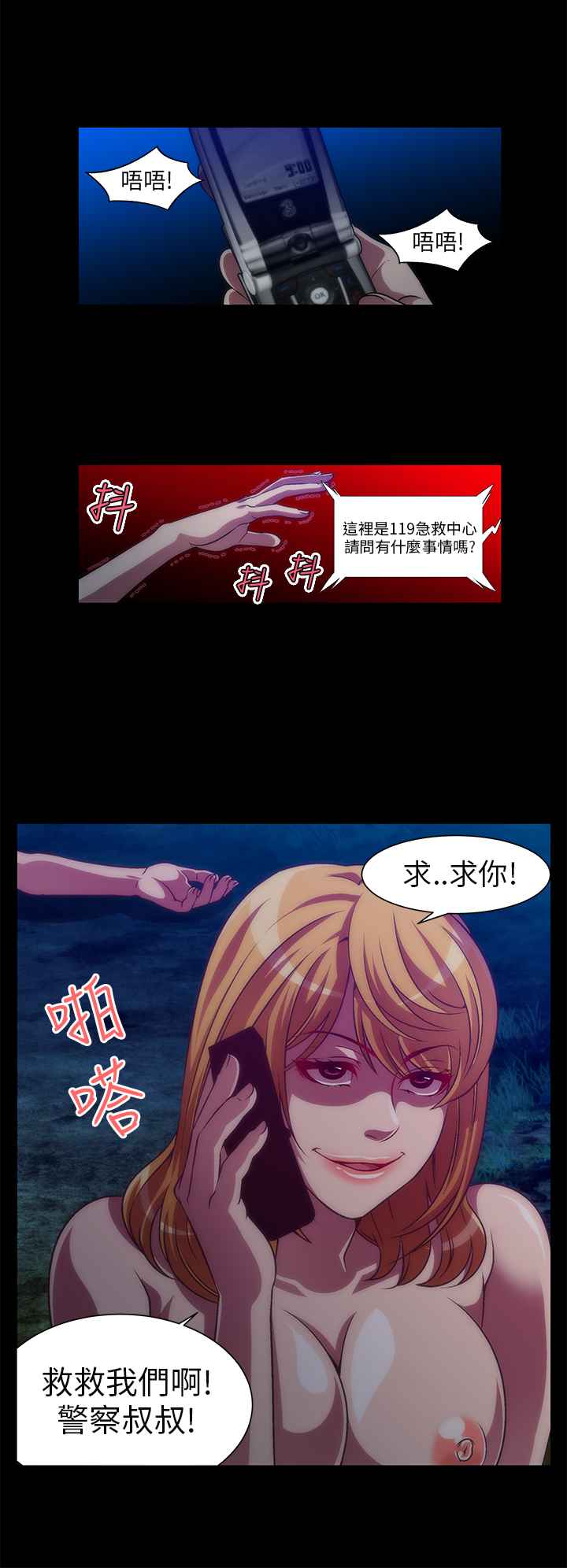 Killing Time 第8話 韩漫图片8