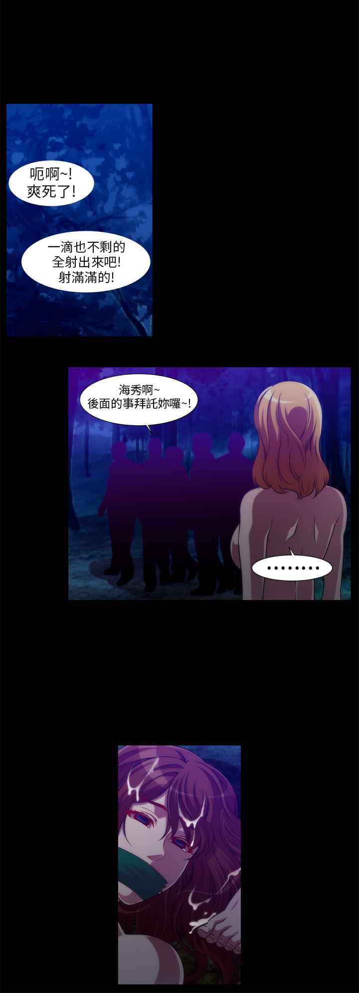 Killing Time 第8話 韩漫图片6