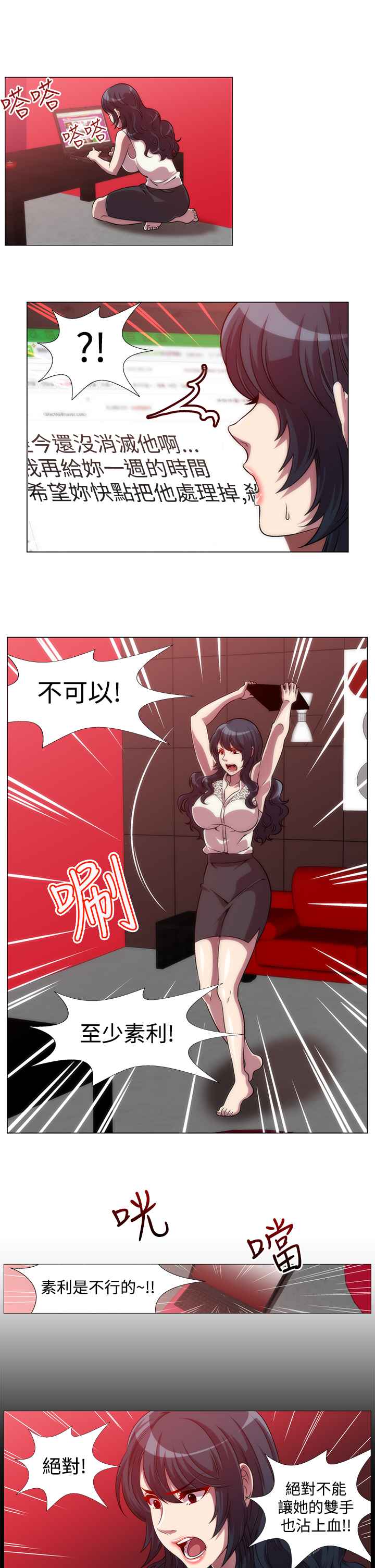 Killing Time 第8話 韩漫图片1