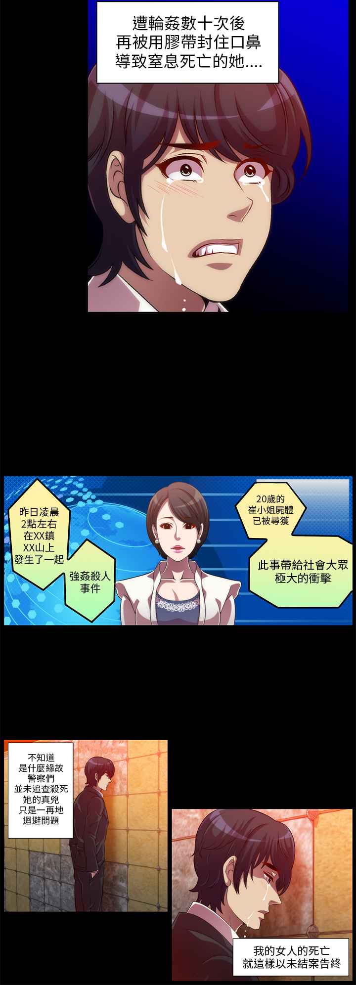 Killing Time 第8話 韩漫图片10