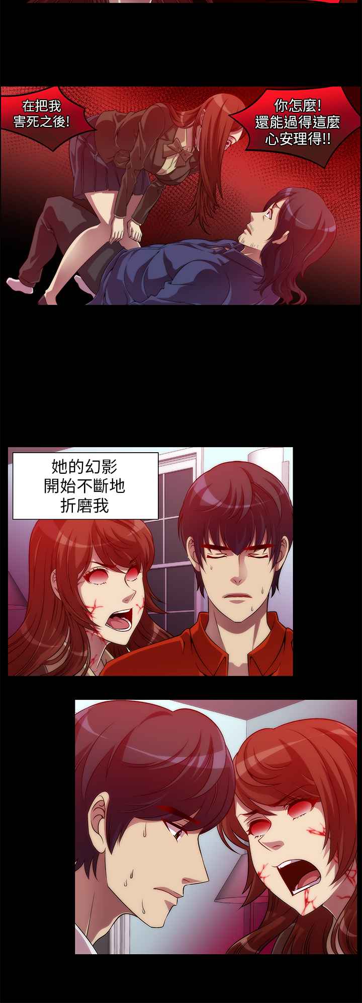 Killing Time 第8話 韩漫图片14