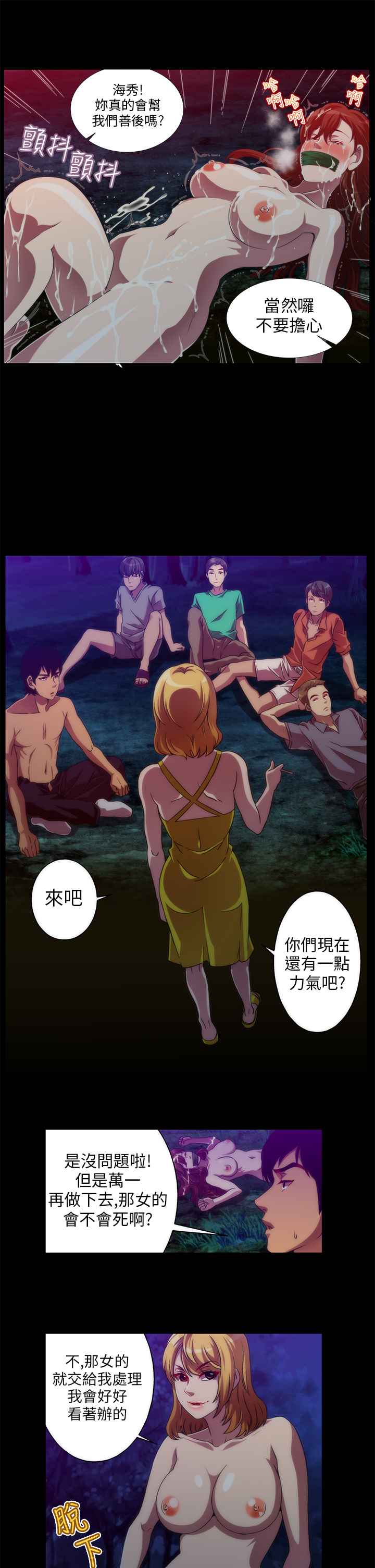 Killing Time 第8話 韩漫图片3
