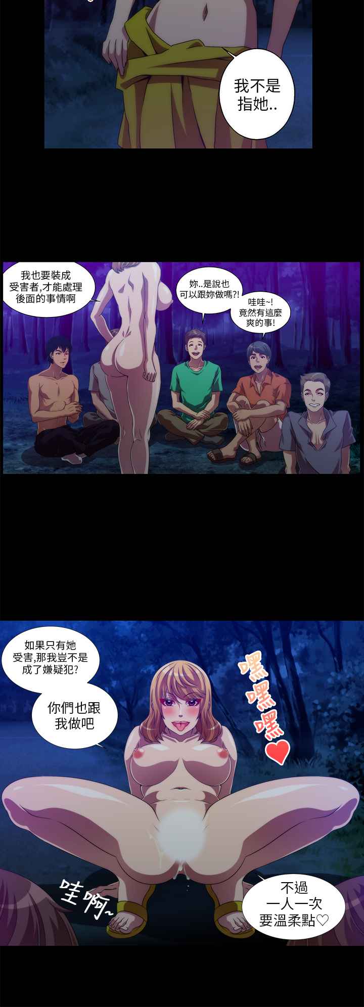 Killing Time 第8話 韩漫图片4
