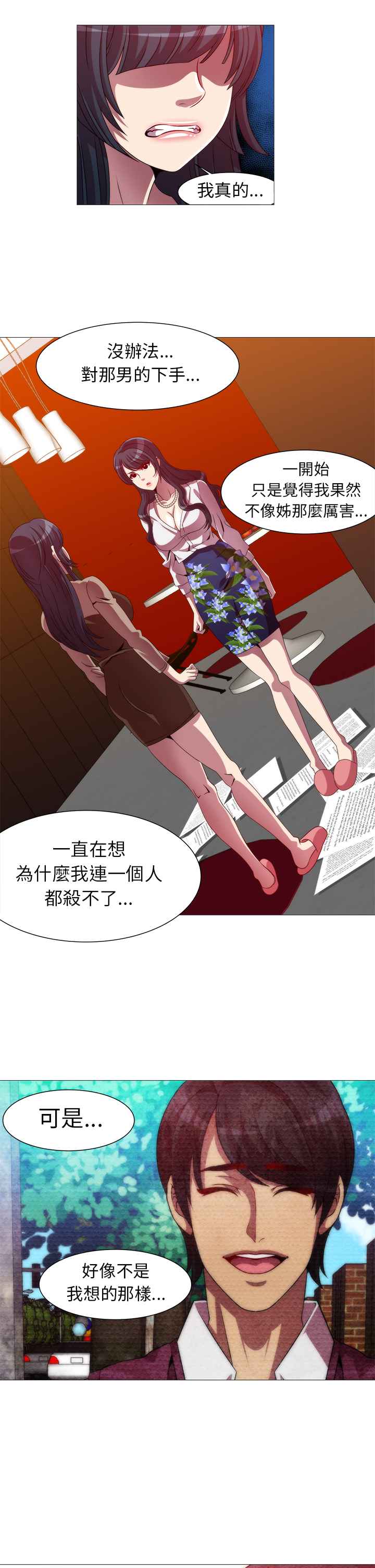 Killing Time 第9話 韩漫图片11