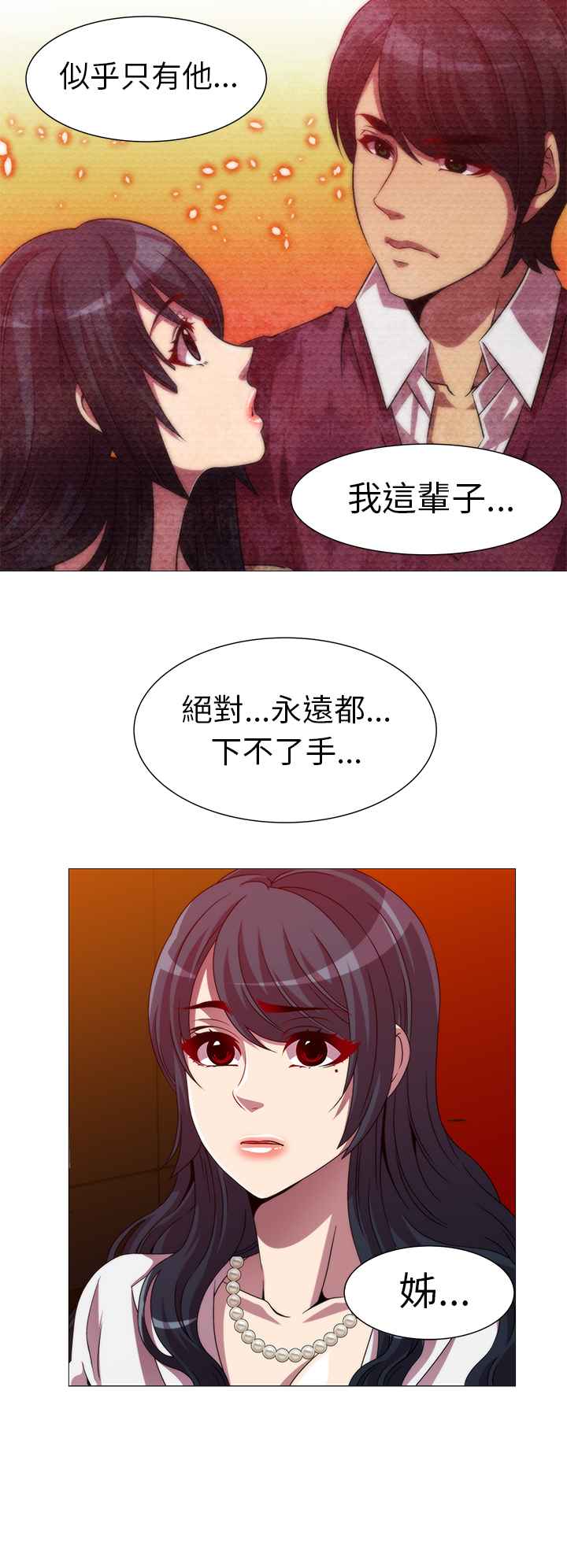 Killing Time 第9話 韩漫图片12