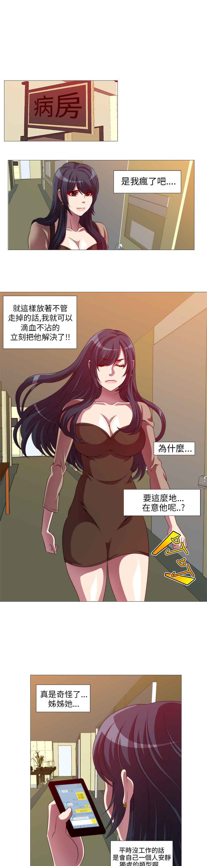 Killing Time 第9話 韩漫图片1