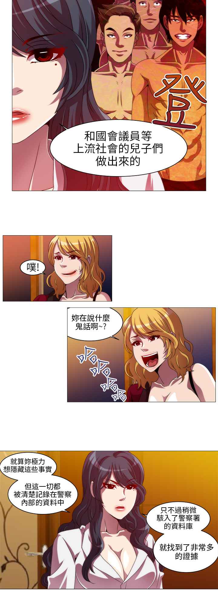 Killing Time 第10話 韩漫图片10