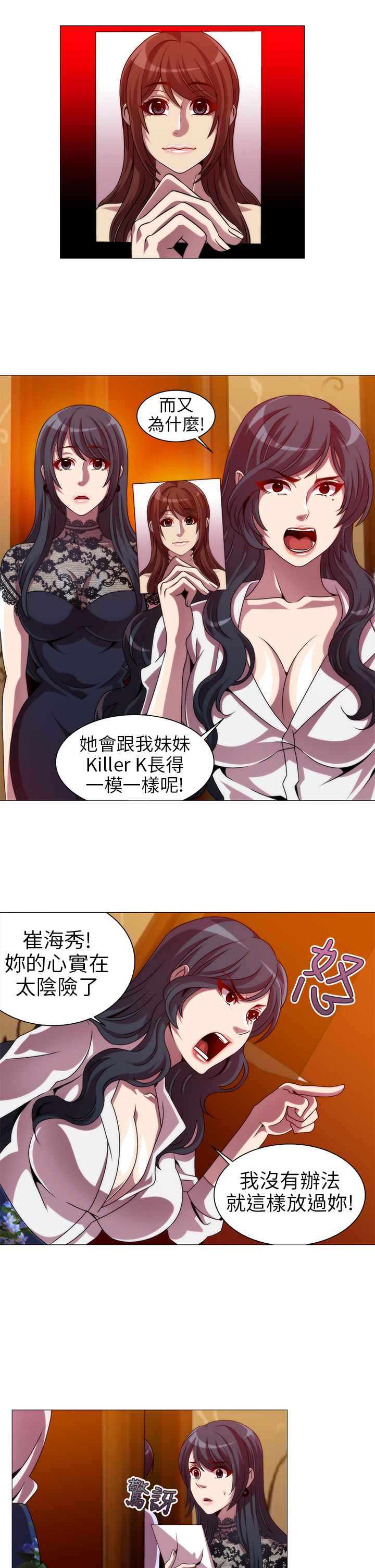 Killing Time 第10話 韩漫图片13