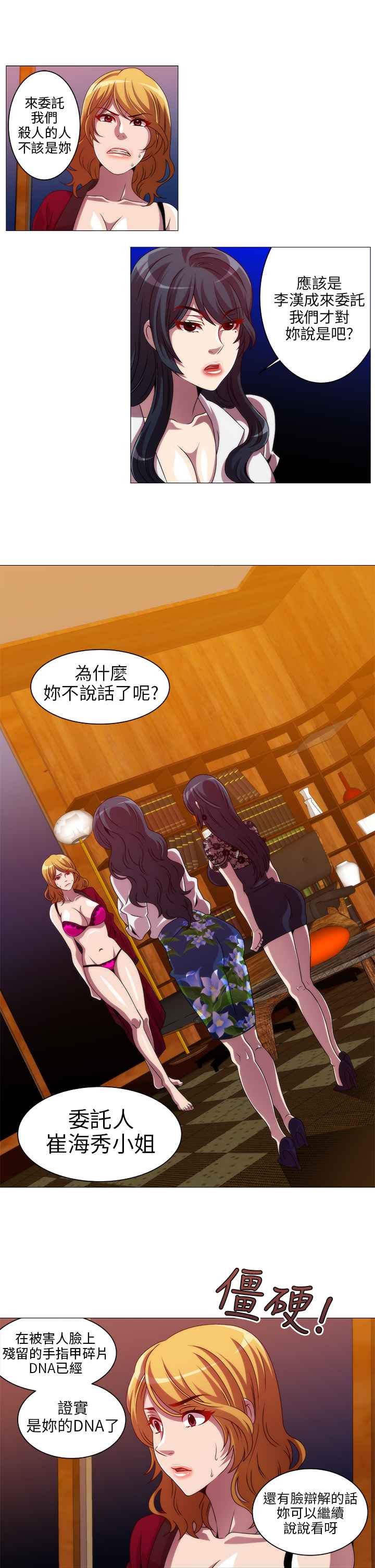 Killing Time 第10話 韩漫图片11