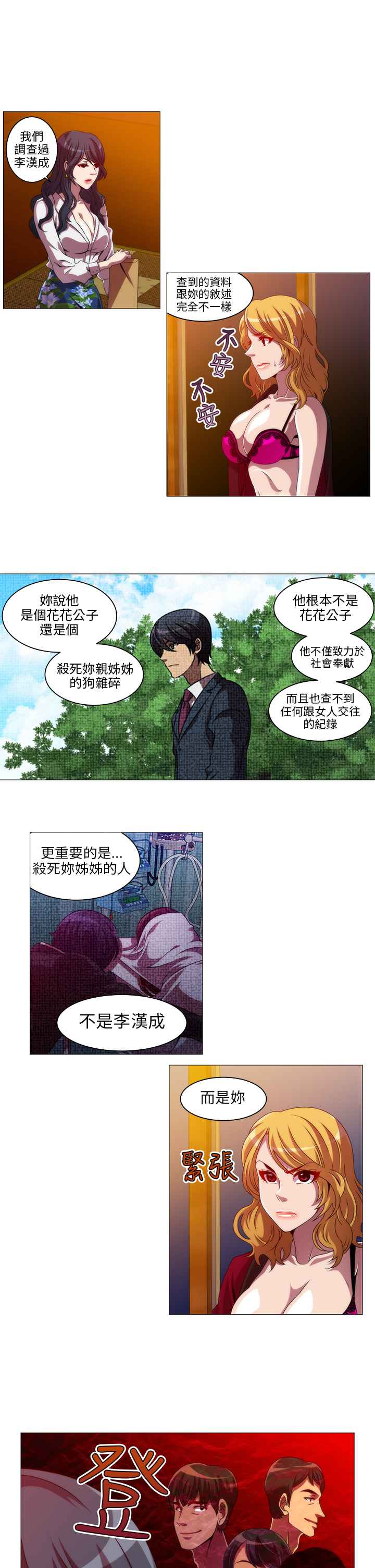 Killing Time 第10話 韩漫图片9