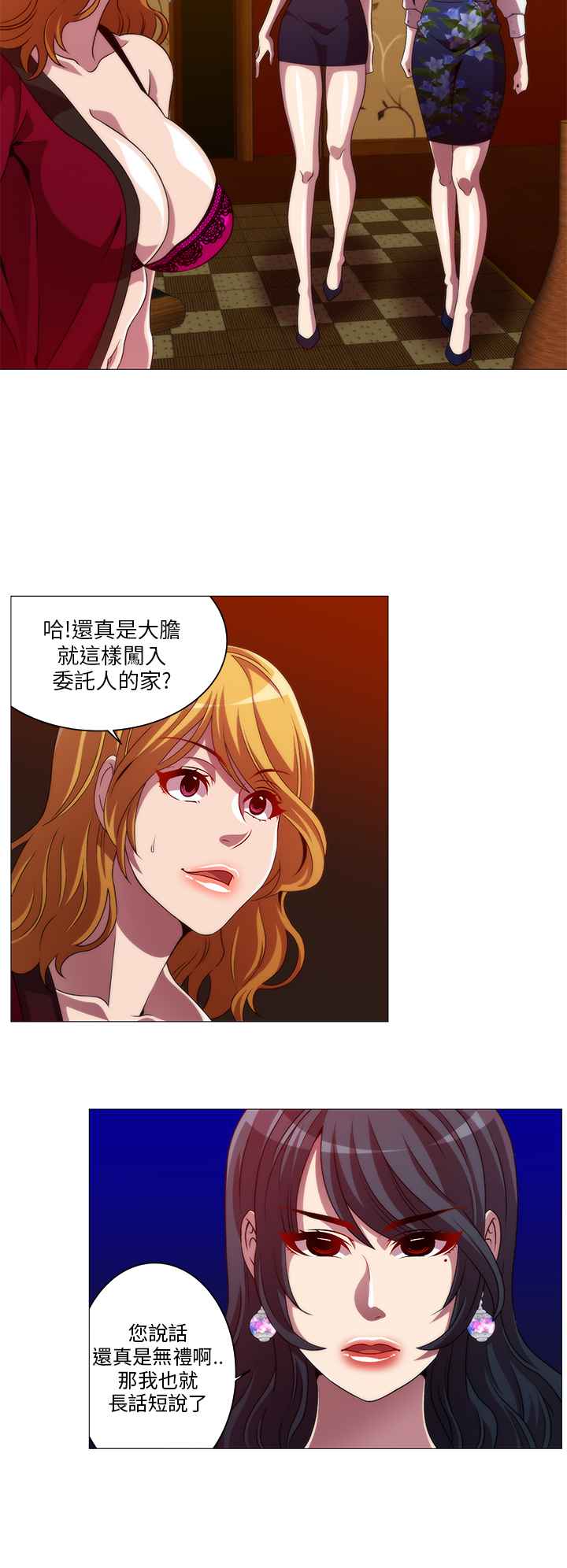 Killing Time 第10話 韩漫图片6
