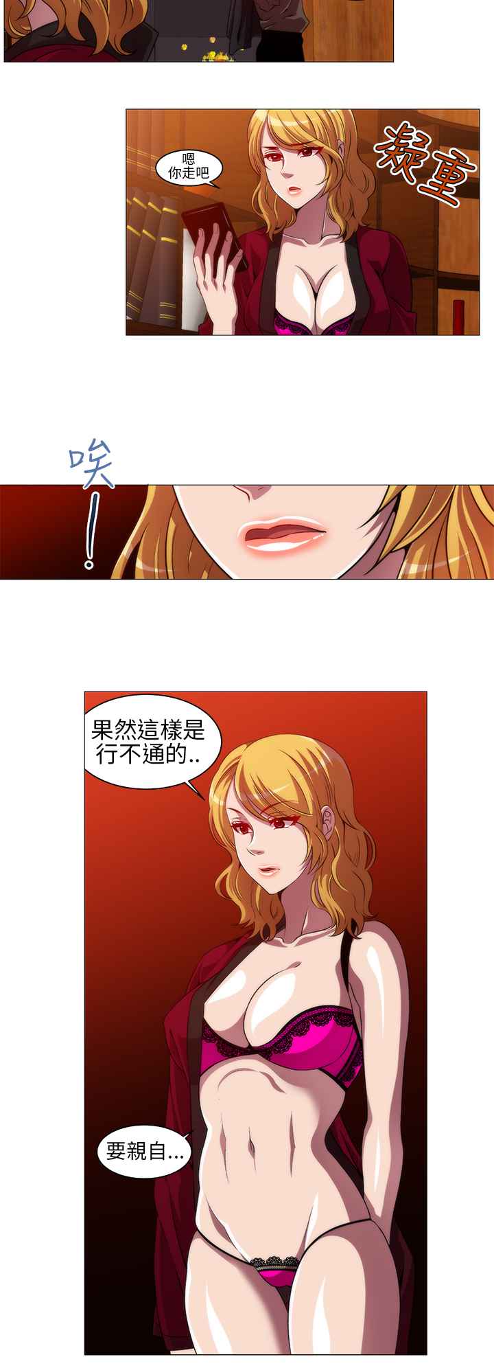 Killing Time 第10話 韩漫图片4