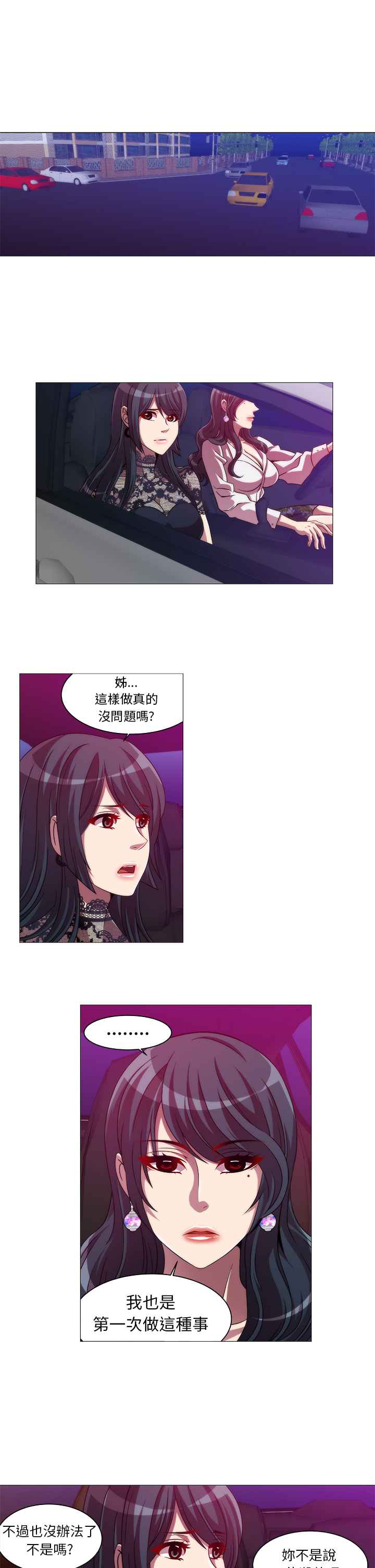 Killing Time 第10話 韩漫图片1