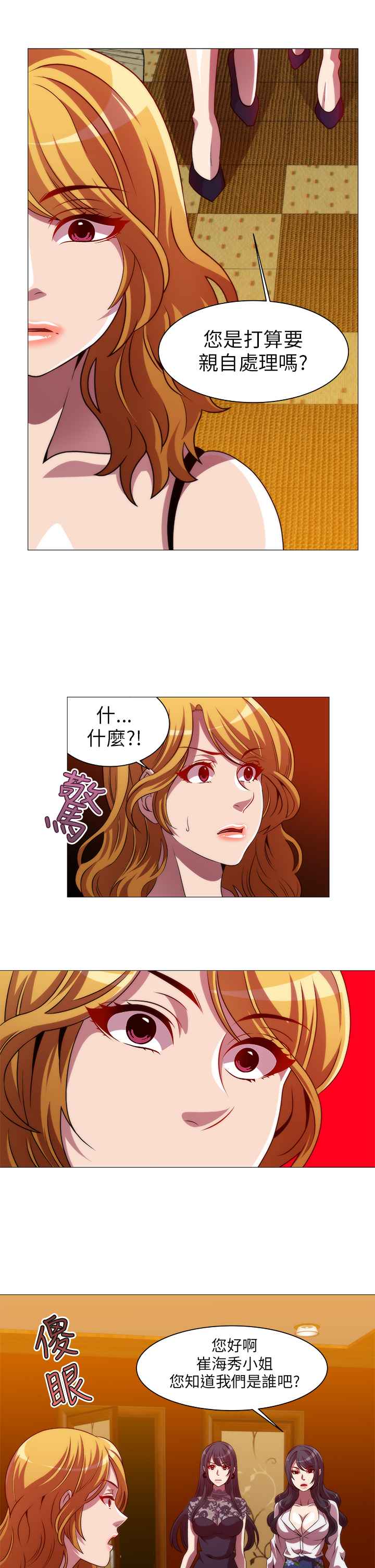 Killing Time 第10話 韩漫图片5