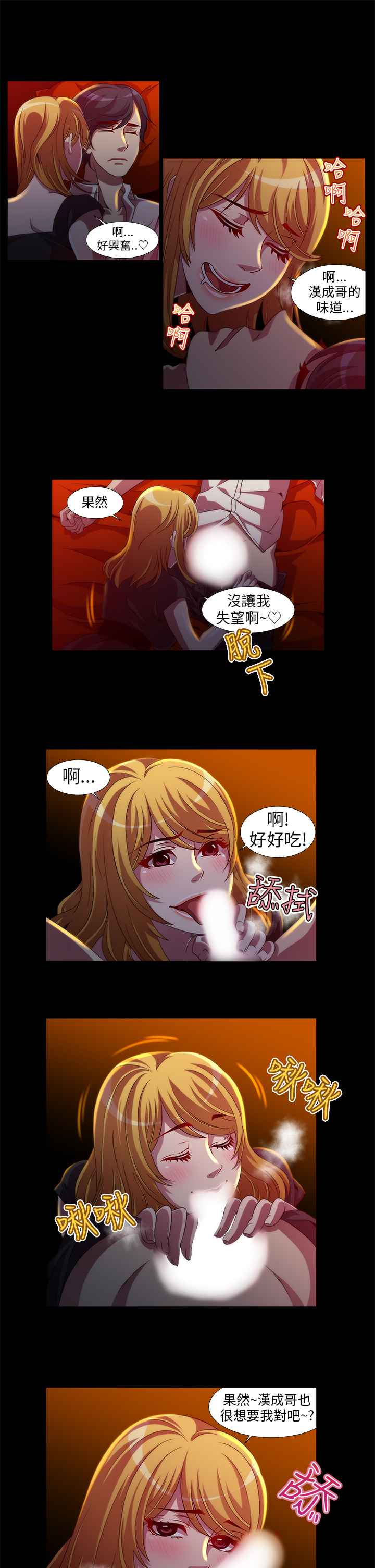 Killing Time 第11話 韩漫图片9