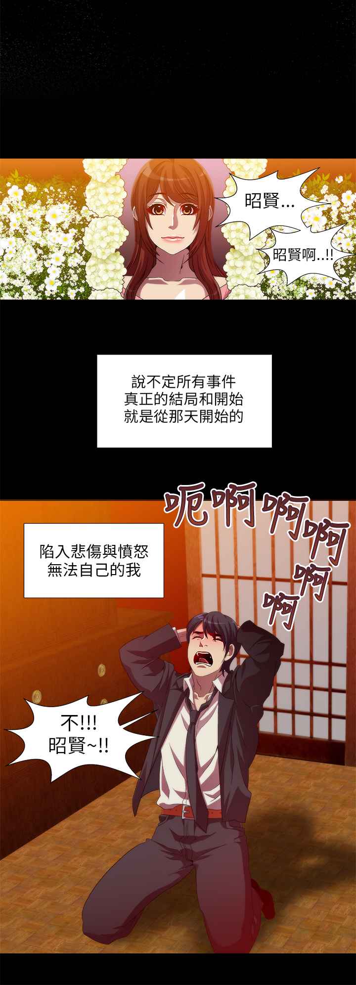 Killing Time 第11話 韩漫图片6