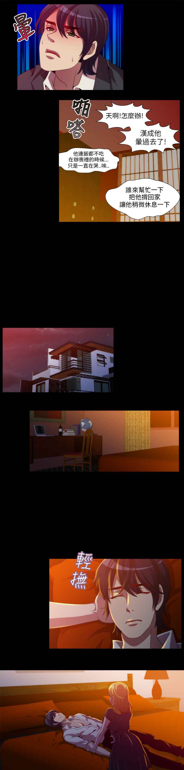 Killing Time 第11話 韩漫图片7
