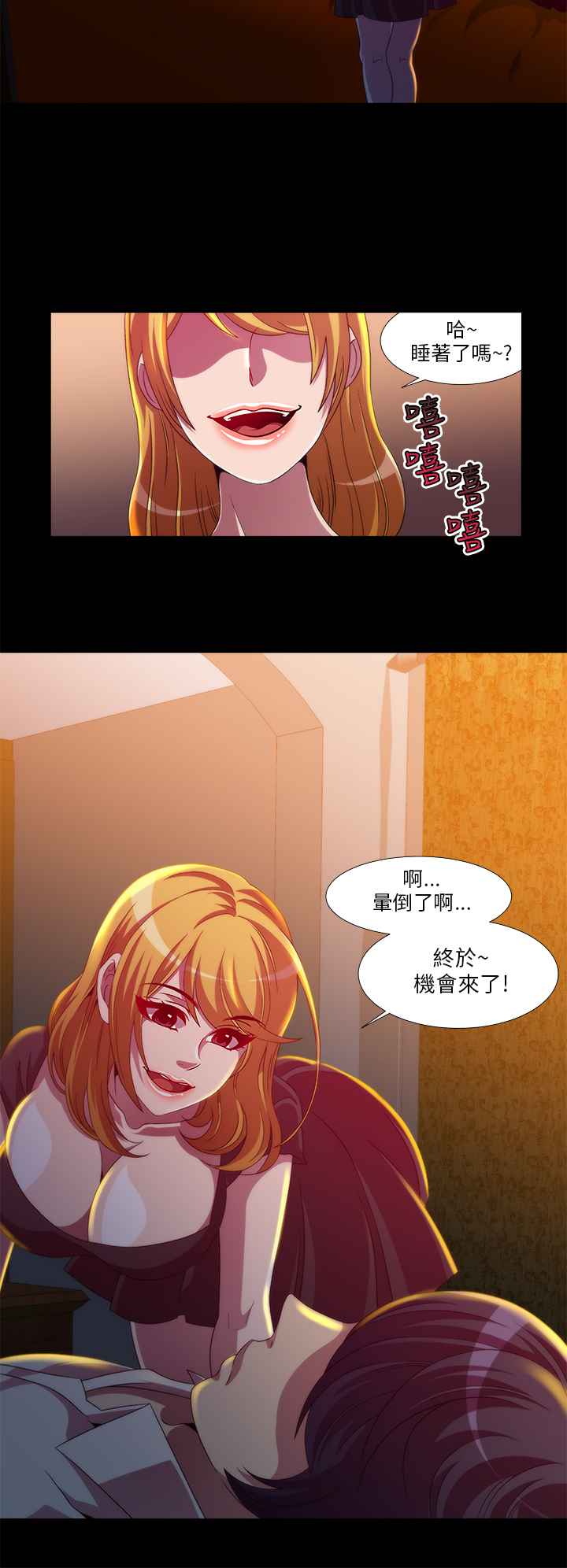 Killing Time 第11話 韩漫图片8