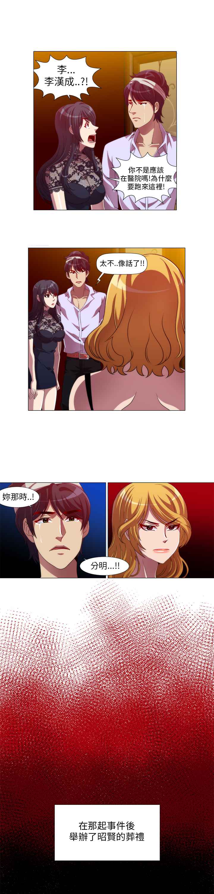 Killing Time 第11話 韩漫图片5