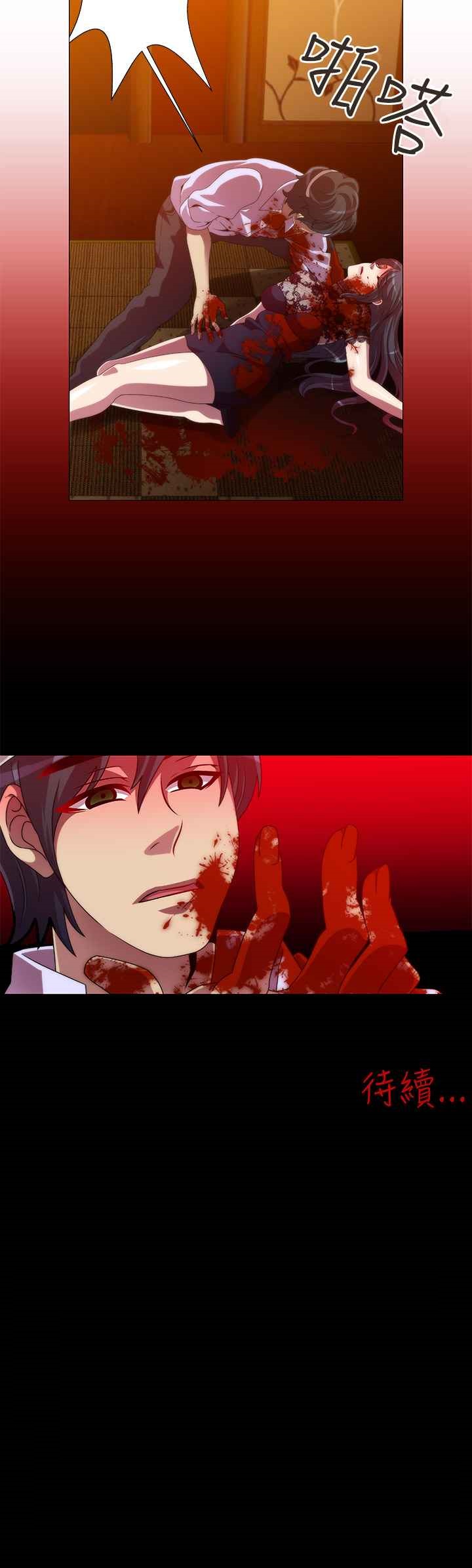 Killing Time 第12話 韩漫图片14