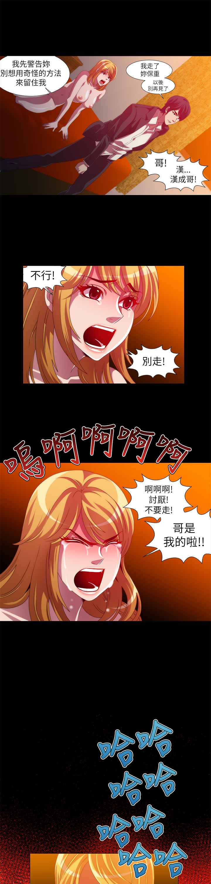 Killing Time 第12話 韩漫图片9