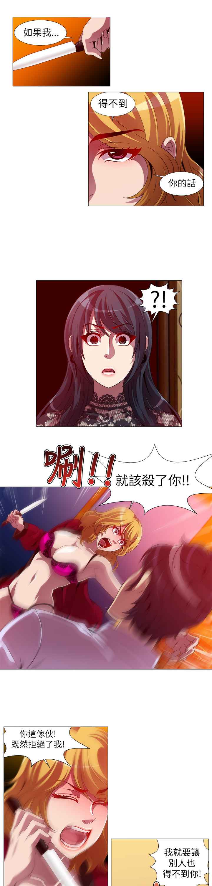 Killing Time 第12話 韩漫图片11