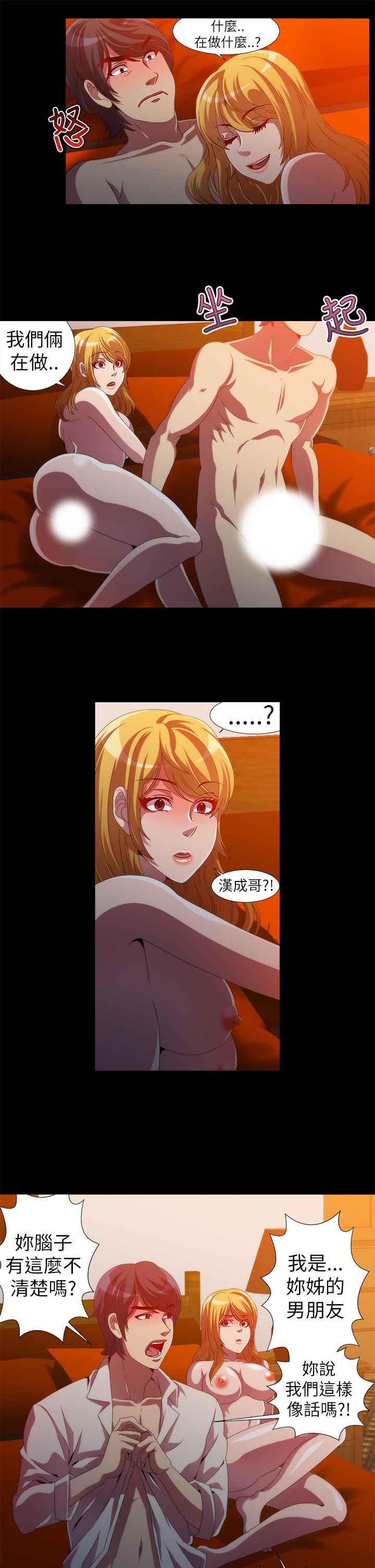 Killing Time 第12話 韩漫图片5