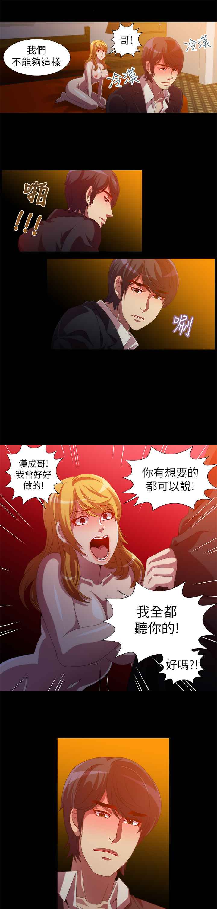 Killing Time 第12話 韩漫图片7